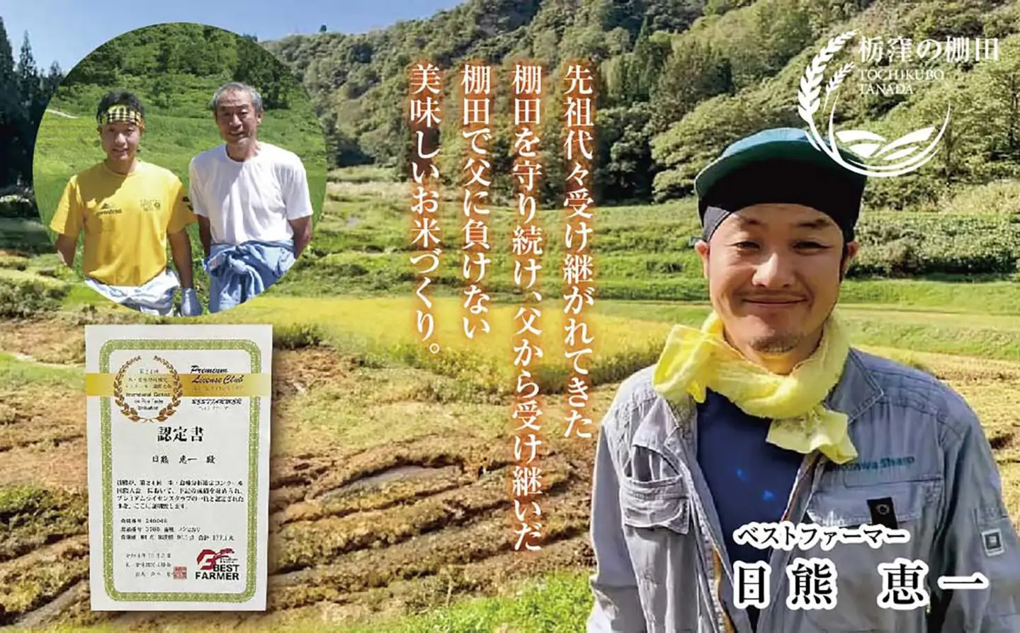 【令和8年産 新米】【定期便 12回】南魚沼 しおざわ 栃窪産 コシヒカリ 5kg 日熊の米 農家のこだわり 棚田 こしひかり 農家直送 減農薬 新潟県認証 エコファーマー ベストファーマー 新潟県 南魚沼市  特A お米 こめ 白米 コメ 食品 人気 おすすめ 送料無料