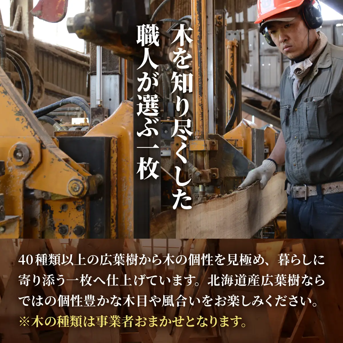 北海道産広葉樹 丸型カッティングボード（大） 木製まな板 サービングボード 天然木 職人手作り 北海道 厚沢部町 ASQ001