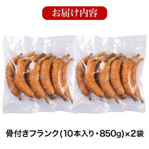 骨付きフランク 1.7kg │ｳｲﾝﾅｰｿｰｾｰｼﾞｳｲﾝﾅｰｿｰｾｰｼﾞｳｲﾝﾅｰｿｰｾｰｼﾞｳｲﾝﾅｰｿｰｾｰｼﾞｳｲﾝﾅｰｿｰｾｰｼﾞｳｲﾝﾅｰｿｰｾｰｼﾞｳｲﾝﾅｰｿｰｾｰｼﾞｳｲﾝﾅｰｿｰｾｰｼﾞｳｲﾝﾅｰｿｰｾｰｼﾞｳｲﾝﾅｰｿｰｾｰｼﾞｳｲﾝﾅｰｿｰｾｰｼﾞｳｲﾝﾅｰｿｰｾｰｼﾞｳｲﾝﾅｰｿｰｾｰｼﾞｳｲﾝﾅｰｿｰｾｰｼﾞｳｲﾝﾅｰｿｰｾｰｼﾞｳｲﾝﾅｰｿｰｾｰｼﾞｳｲﾝﾅｰｿｰｾｰｼﾞｳｲﾝﾅｰｿｰｾｰｼﾞｳｲﾝﾅｰｿｰｾｰｼﾞｳｲﾝﾅｰｿｰｾｰｼﾞｳｲﾝﾅｰｿｰｾｰｼﾞｳｲﾝﾅｰｿｰｾｰｼﾞｳｲﾝﾅｰｿｰｾｰｼﾞｳｲﾝﾅｰｿｰｾｰｼﾞｳｲﾝﾅｰｿｰｾｰｼﾞｳｲﾝﾅｰｿｰｾｰｼﾞｳｲﾝﾅｰｿｰｾｰｼﾞｳｲﾝﾅｰｿｰｾｰｼﾞｳｲﾝﾅｰｿｰｾｰｼﾞｳｲﾝﾅｰｿｰｾｰｼﾞｳｲﾝﾅｰｿｰｾｰｼﾞｳｲﾝﾅｰｿｰｾｰｼﾞｳｲﾝﾅｰｿｰｾｰｼﾞｳｲﾝﾅｰｿｰｾｰｼﾞｳｲﾝﾅｰｿｰｾｰｼﾞｳｲﾝﾅｰｿｰｾｰｼﾞｳｲﾝﾅｰｿｰｾｰｼﾞｳｲﾝﾅｰｿｰｾｰｼﾞｳｲﾝﾅｰｿｰｾｰｼﾞｳｲﾝﾅｰｿｰｾｰｼﾞ IR