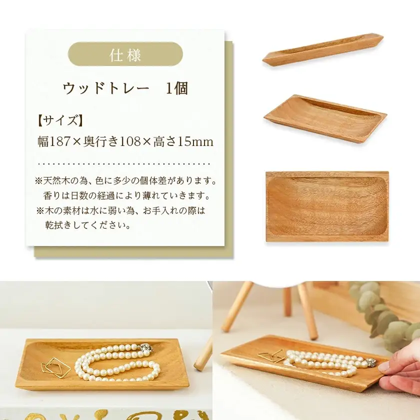 楠の木のウッドトレー〔LD-4301〕_(都城市) 国産 楠の木 天然木 無垢材 自然の香り 木製家具製造メーカー 橋詰家具 国内自社工場