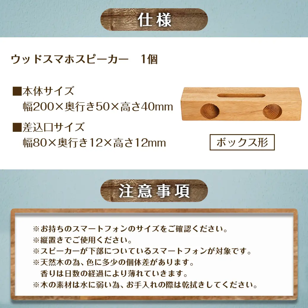 楠の木のウッドスマホスピーカー(ボックス形)〔LE-4301〕_(都城市) 国産 楠の木 くすのき 天然木 無垢材 自然の香り 木製家具製造メーカー 橋詰家具 はしづめ家具 スピーカー 電池・電源不要 アウトドア 日本製