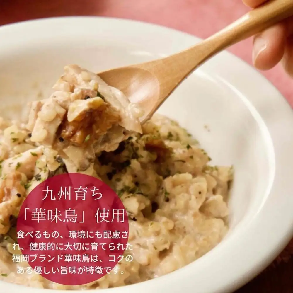 素材にこだわった冷凍玄米リゾット3種×4(12個) 簡単湯煎またはチンするだけ リゾット