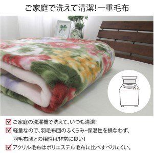 C.R.P加工毛布　マイヤー毛布　ダブルサイズ　ベージュ　1枚　11808Ｗ柄 [0622]