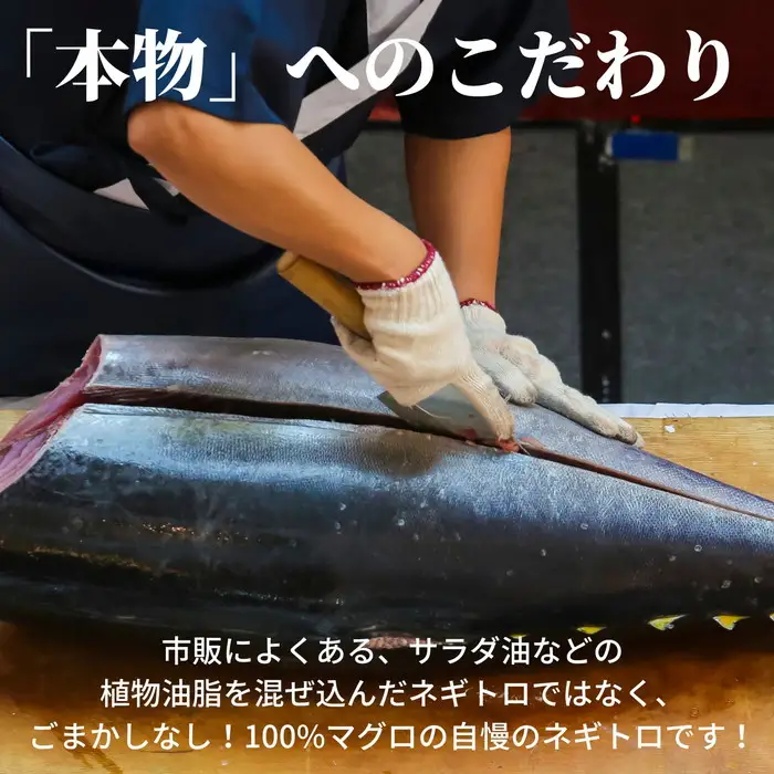 No.487 至高のネギトロ375g（大トロと赤身で作る無添加たたき）マグロ100％