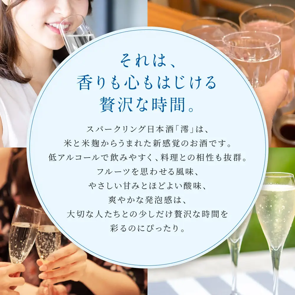 【宝酒造】松竹梅白壁蔵「澪」＜CLEAR＞(750ml×6本)｜日本酒 スパークリング 人気セット