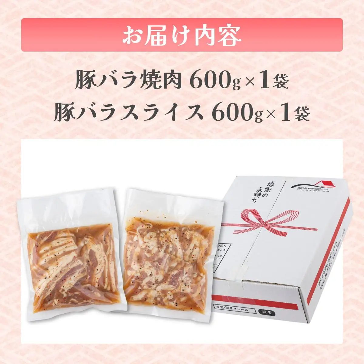 塩ダレ スタミナ 豚肉セット 1200g