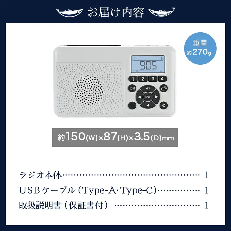 FC-W118RDW 手回し＆ソーラー充電防災ラジオ (a20-494)