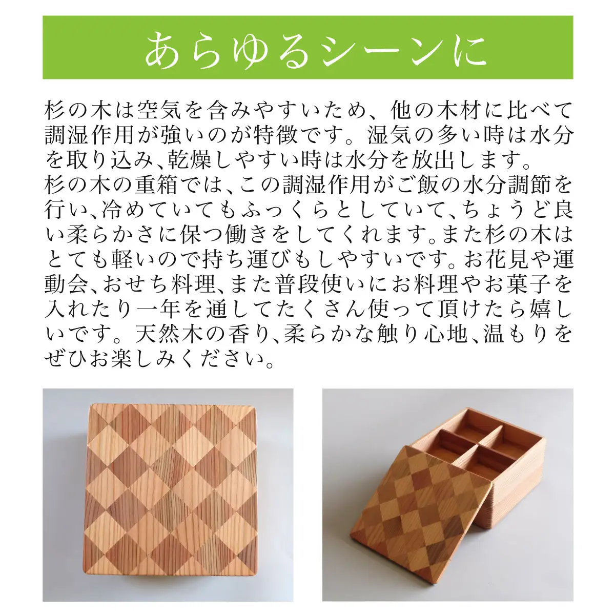 山武杉の重箱　市松　２段　6.５寸 ／ふるさと納税 山武杉 天然木 重箱 お弁当 運動会 おせち お花見 調湿 撥水 軽い 自然 ぬくもり 杉 ギフト プレゼント 千葉県 山武市 SMP016