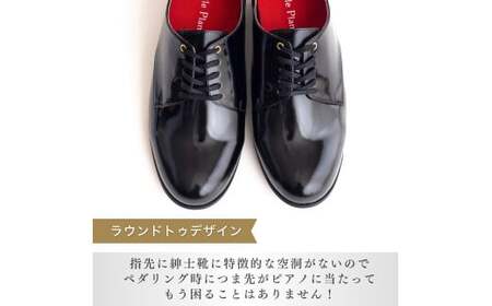 【24.5cm】紳士用 ピアノシューズ 黒エナメル | 靴 くつ シューズ メンズ 男 男性 男性用 日本製 特許取得 滑り止め付 負担軽減 ピアノ 専用 お洒落 オシャレ 上品 紳士 お祝い 贈り物 ギフト 茨城県 龍ケ崎市