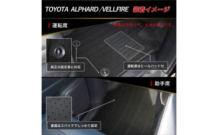 フロアマット 車 マット 40系45系 アルファード フロアマット 7人乗りマジックテープ留め