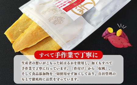 ＜西予市産 干し芋(紅はるか) 3袋＞ 紅はるか 干し芋 甘味料無添加 保存料無添加 愛媛県産 国産 さつま芋 さつまいも サツマイモ ほし芋 おやつ お菓子 スイーツ 和菓子 えひめ活き生きファーマーズ 愛媛県 西予市【常温】『1か月以内に順次出荷予定』SEI0007