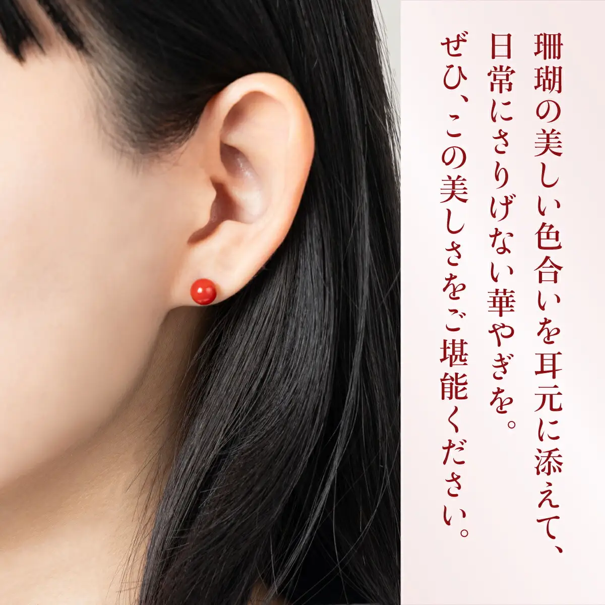 赤珊瑚 ピアス 珊瑚 | 高知県室戸市 | ふるさと納税サイト「ふるなび」