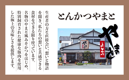 温めるだけ！保美豚のやまと風みそかつ 4枚 とんかつ トンカツ 豚カツ かつ カツ 豚肉 ロース 保美豚 湯せん とんかつやまと 田原市 愛知県 渥美半島 八丁味噌 ソース みそかつ みそカツ 豚 簡単 焼とんかつ 挟み焼とんかつ