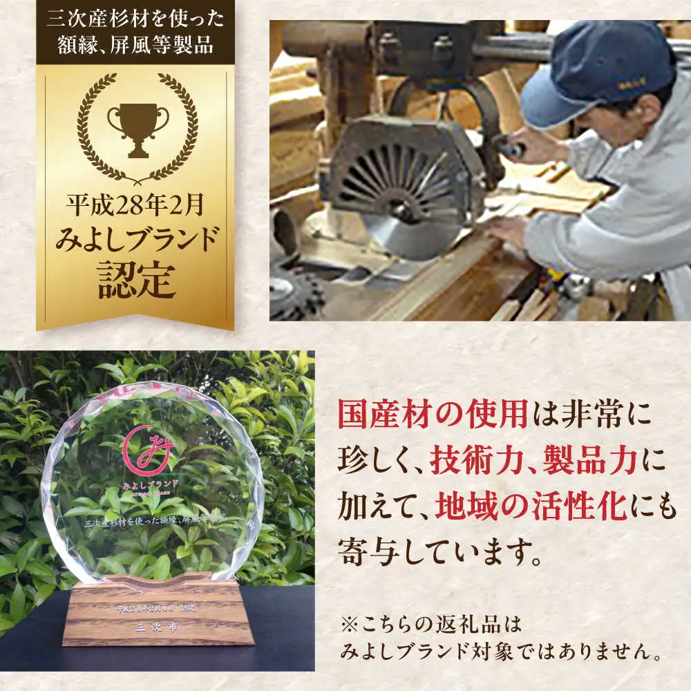 木製フレームの一般角組色紙額[APAH004] 額縁 雑貨