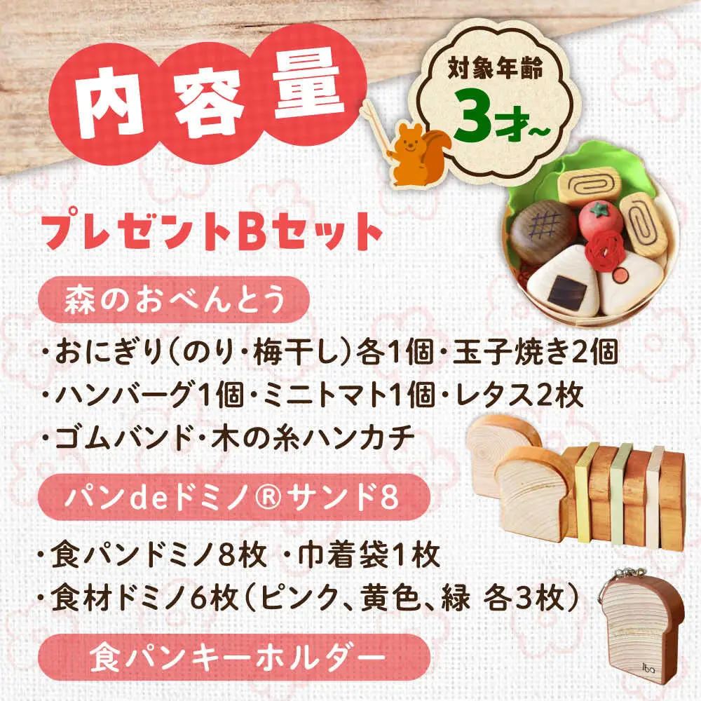 木のおもちゃB [APAL014] 木製