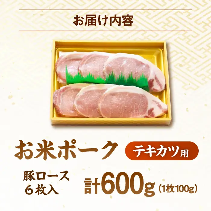 【スピード発送】豚肉 トンカツ・テキカツ用 [APAZ007] 豚肉