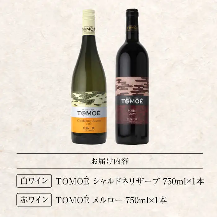 ワインセット 【先行予約】TOMOE 2本セットD[APAZ026] ワイン