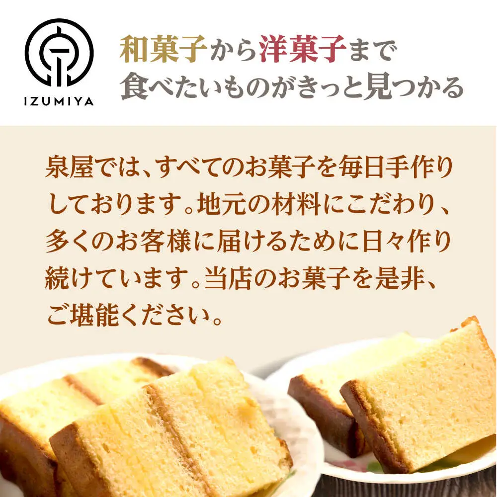 お菓子 洋酒ケーキ・恋蛍セット（12個）[APBK001] お菓子