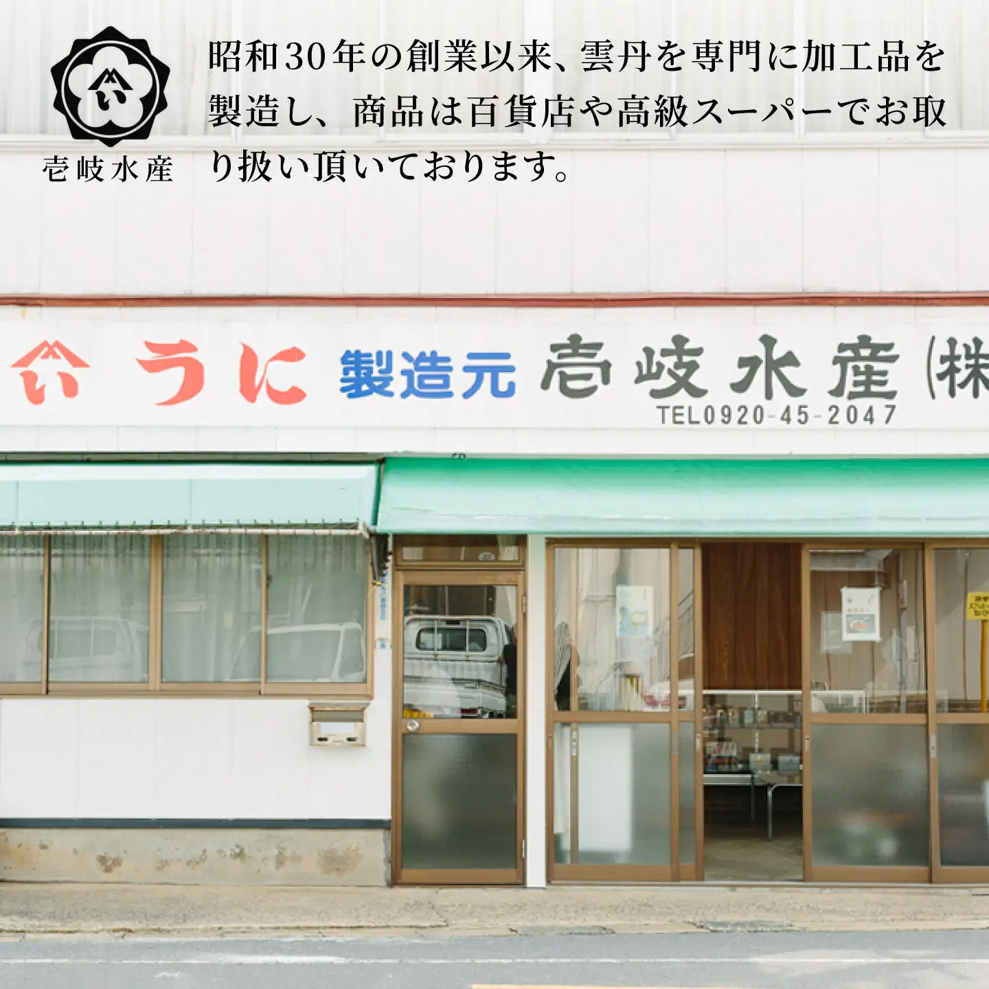 【全2回定期便】壱岐産粒うに塩120g（60g×2本）《壱岐市》【壱岐水産】 [JBR024]