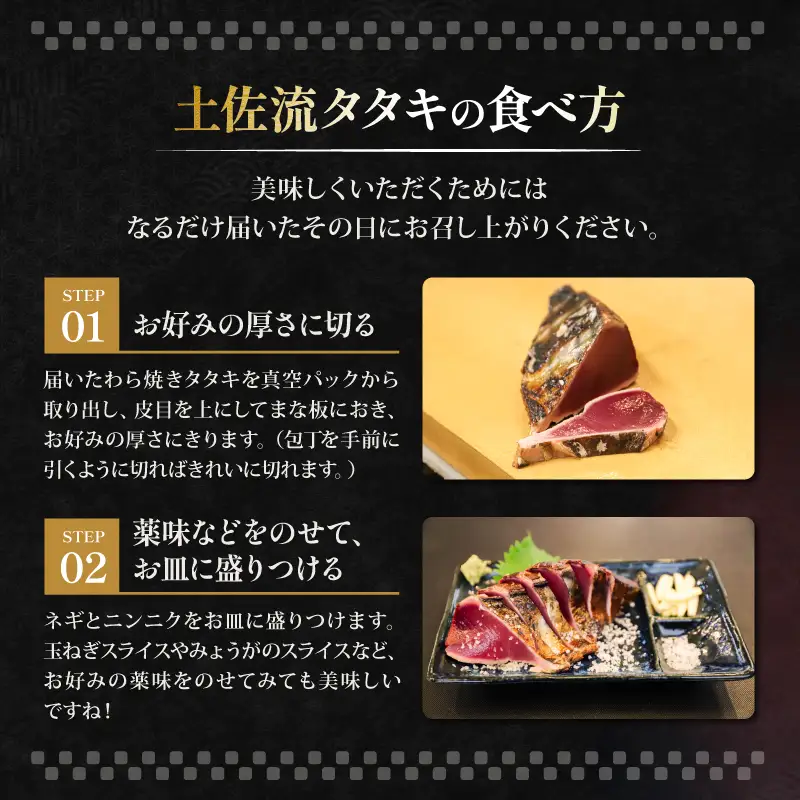 【かつおのたたき】かつおのたたき 400g  塩 タレ