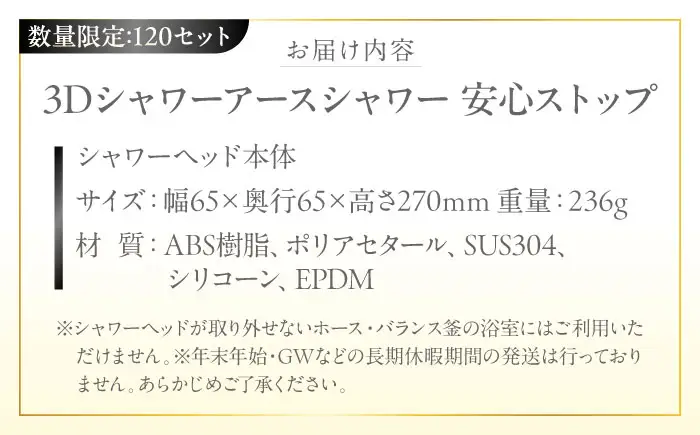 シャワーヘッド 【ライトグレー】3Dアースシャワー 安心ストップ シャワーヘッド BLAN008