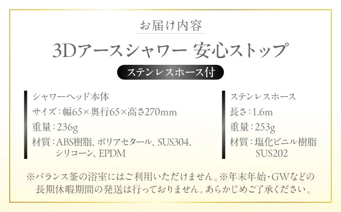 シャワーヘッド 【ライトグレー】3Dアースシャワー 安心ストップ ステンレスホース付 シャワーヘッド BLAN010