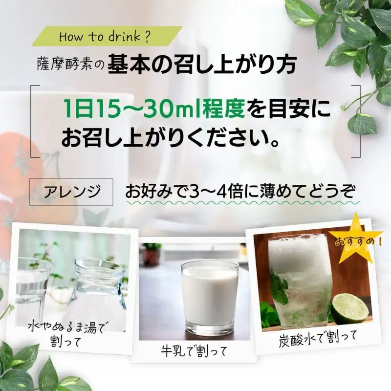 薩摩酵素 酵素ドリンク 500ml 無添加 薩摩酵素