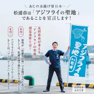 【惣菜】真アジフライフィレ(14枚)×4P 惣菜アジフライ【B8-038】