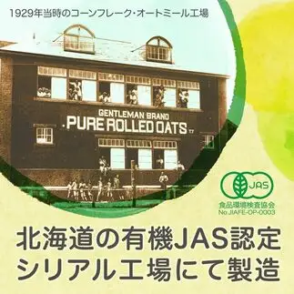 日食 オーガニックピュア オートミール（インスタントタイプ）800g×10袋