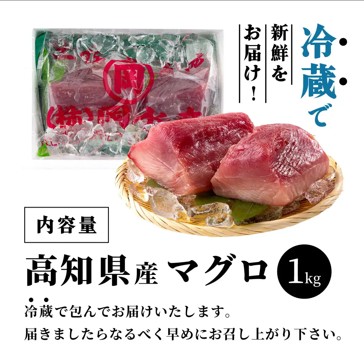 OK001-1 キハダマグロ1kg 岡水産