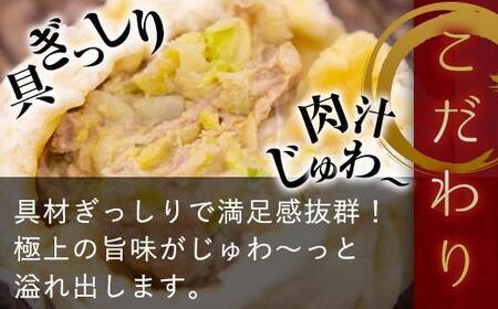 【神楽坂五〇番】おかめ肉まん　8個入　1袋