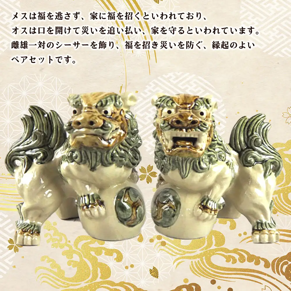 鋳込み　玉獅子　雌雄ペアセット【白】