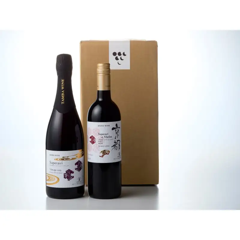【丹波ワイン】京都ワイン（赤）サペラヴィ＆メルロー2022（720ml）・スパークリング (750ml） 2本セット