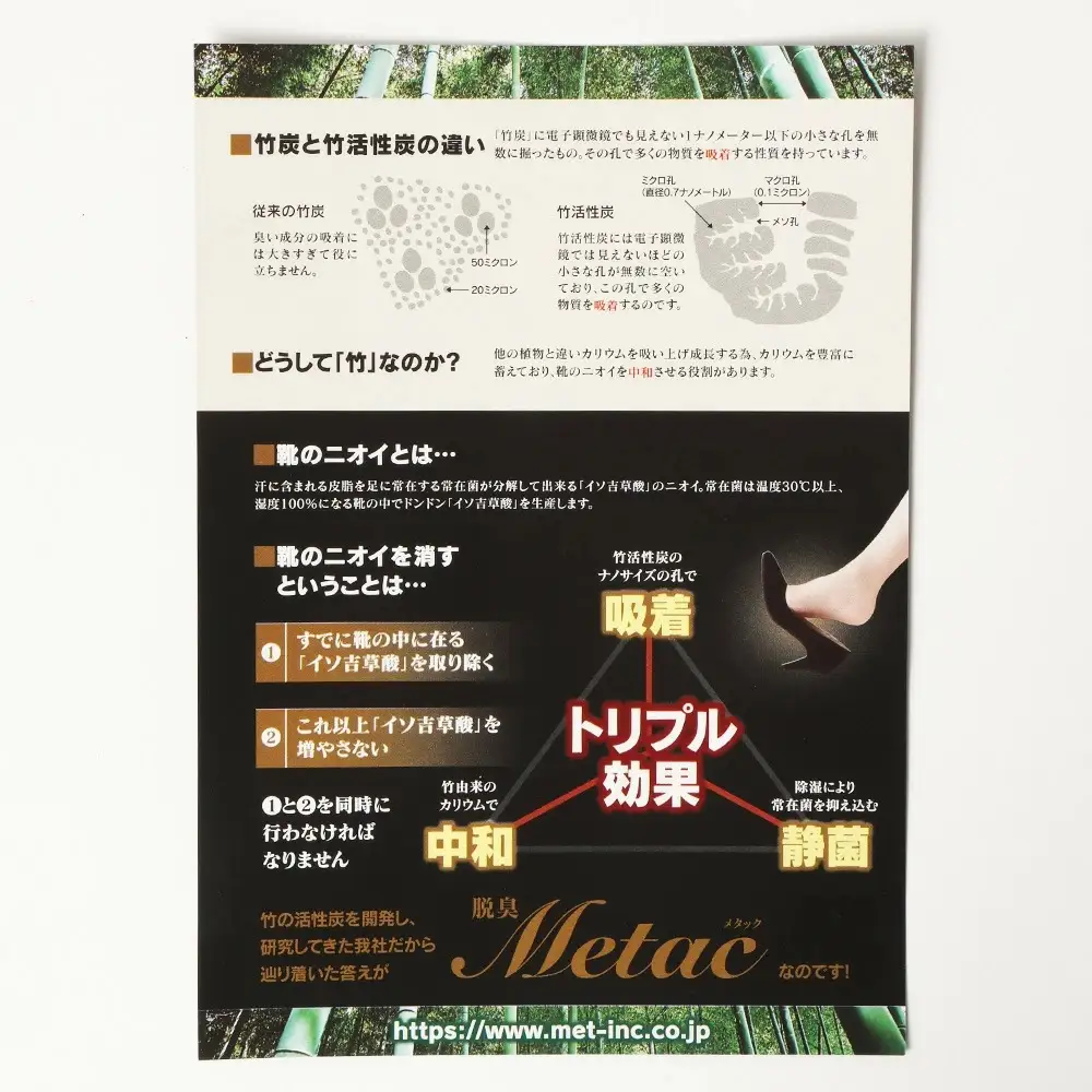 くりかえし使える靴のにおい対策 スミカラボ 竹活性炭脱臭剤 ＜激臭用＞脱臭METAC靴用 1足分 | 脱臭剤 脱臭 部活 スポーツ ブーツ 調湿 半永久 脱臭炭 繰り返し使用 愛知県 幸田町 送料無料