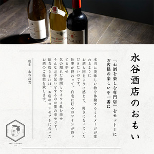 日本酒セット 三大河川 ミーノ・デ・ブラン 純米酒 水谷酒店 日本酒セット【720ml×2本】