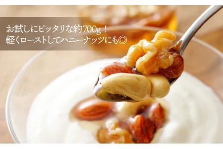 BG037.【全4回定期便】無塩・素焼きの４種のミックスナッツ／７００g×４ヶ月