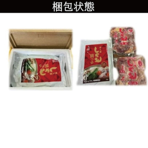 【数量限定なくなり次第終了】しゃもとあんこうの夢の共演！　大子町・北茨城市堪能鍋セット！(BI117)