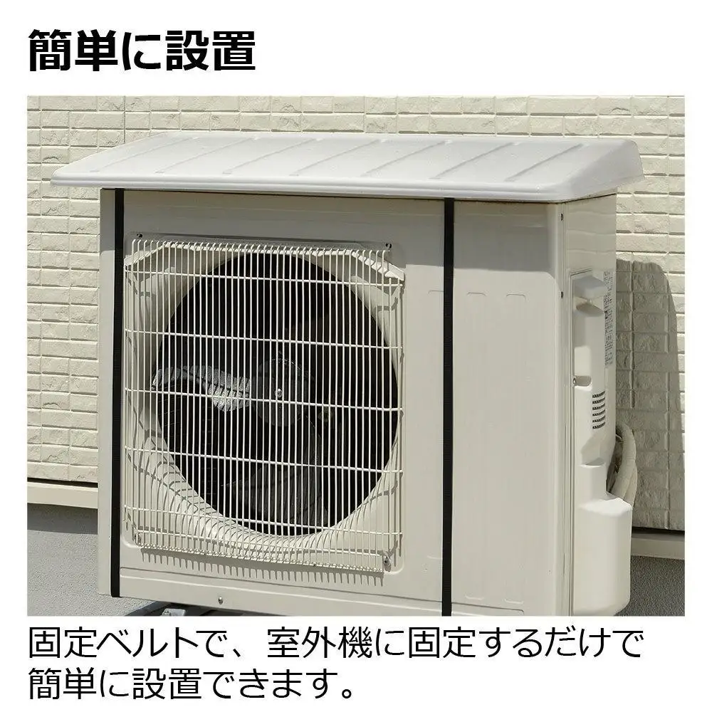 エアコン日よけ ワイド TU 910