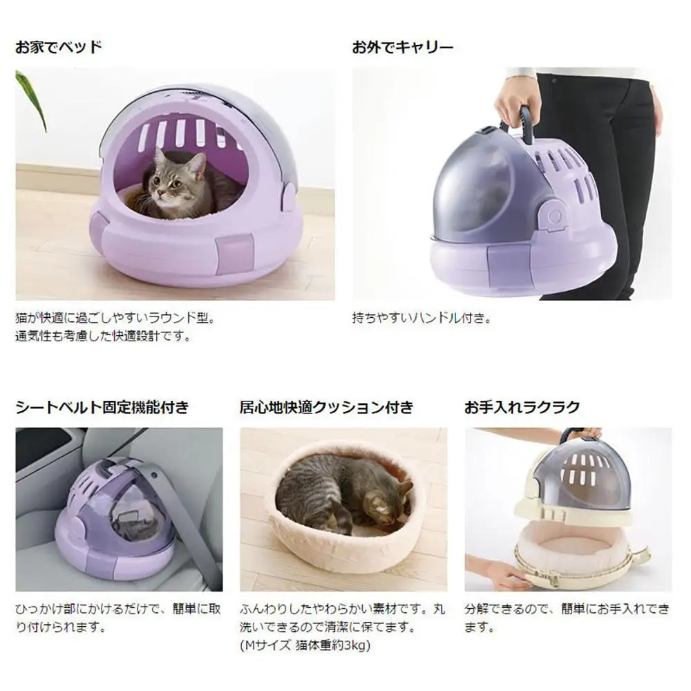 コロル おでかけネコベッド M 【ベージュ】 猫用キャリー ペット用品
