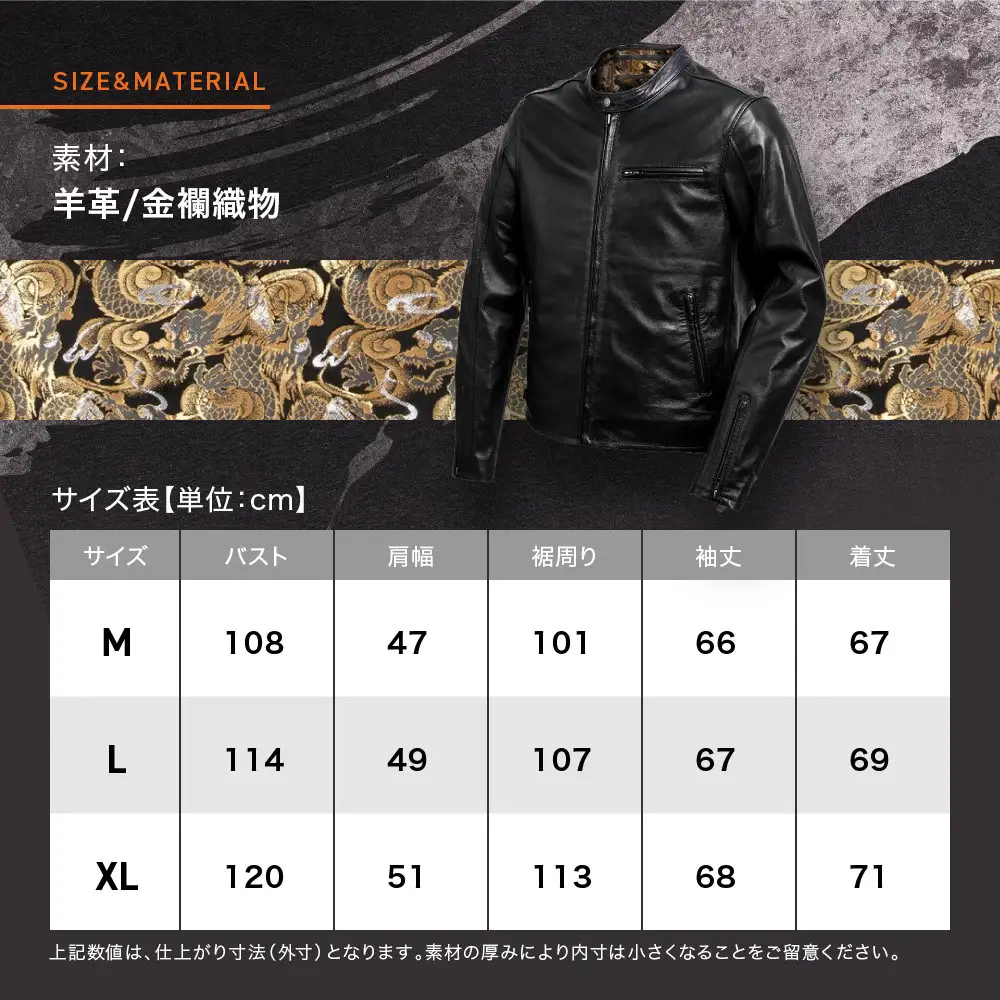 【デグナー】クラシック×花山コラボジャケット 輝龍＜Mサイズ＞｜京都 バイクギア 人気ブランド レザーアイテム バイク