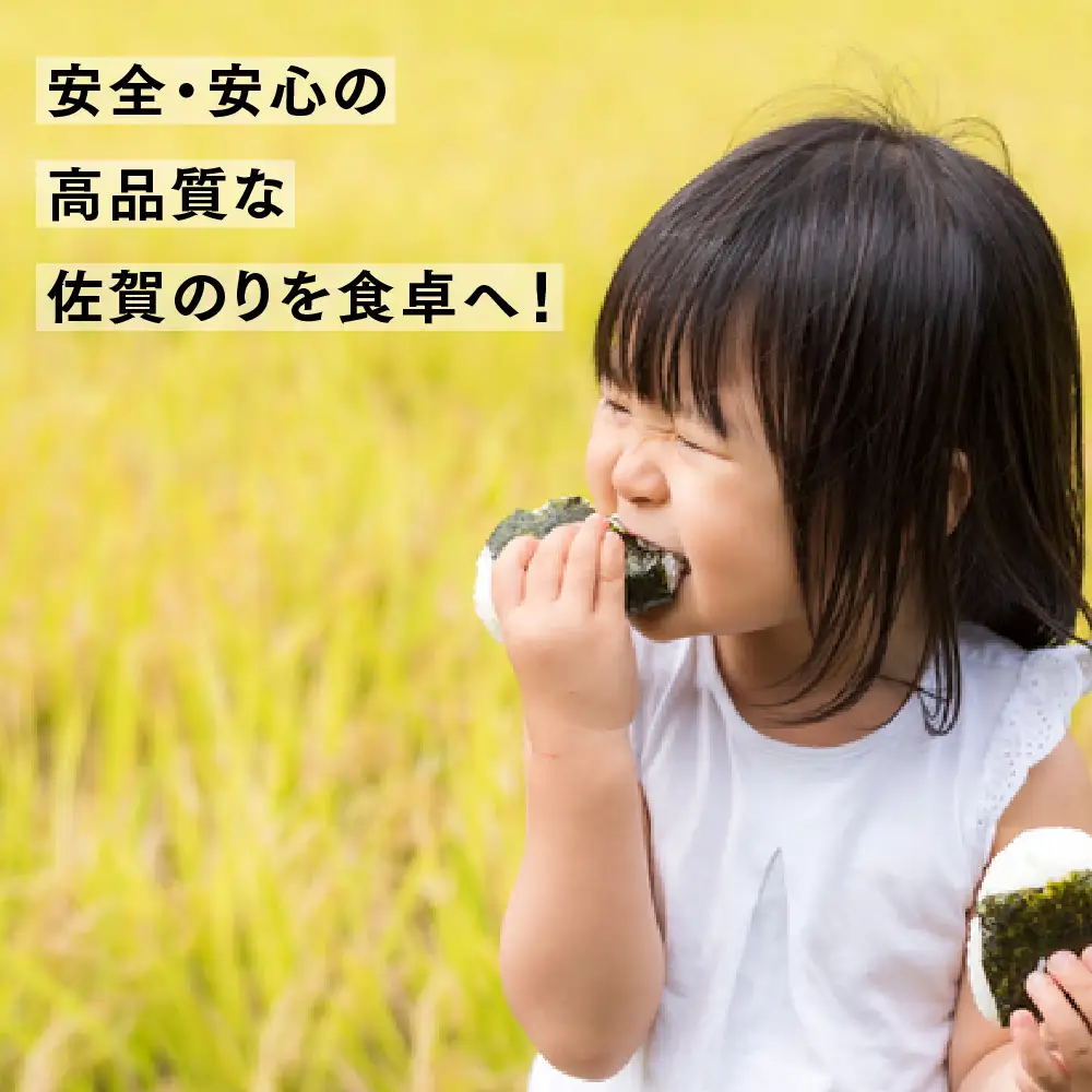 【佐賀海苔 有明海産】新撰佐賀のり(全形6枚×4袋)(H119104)