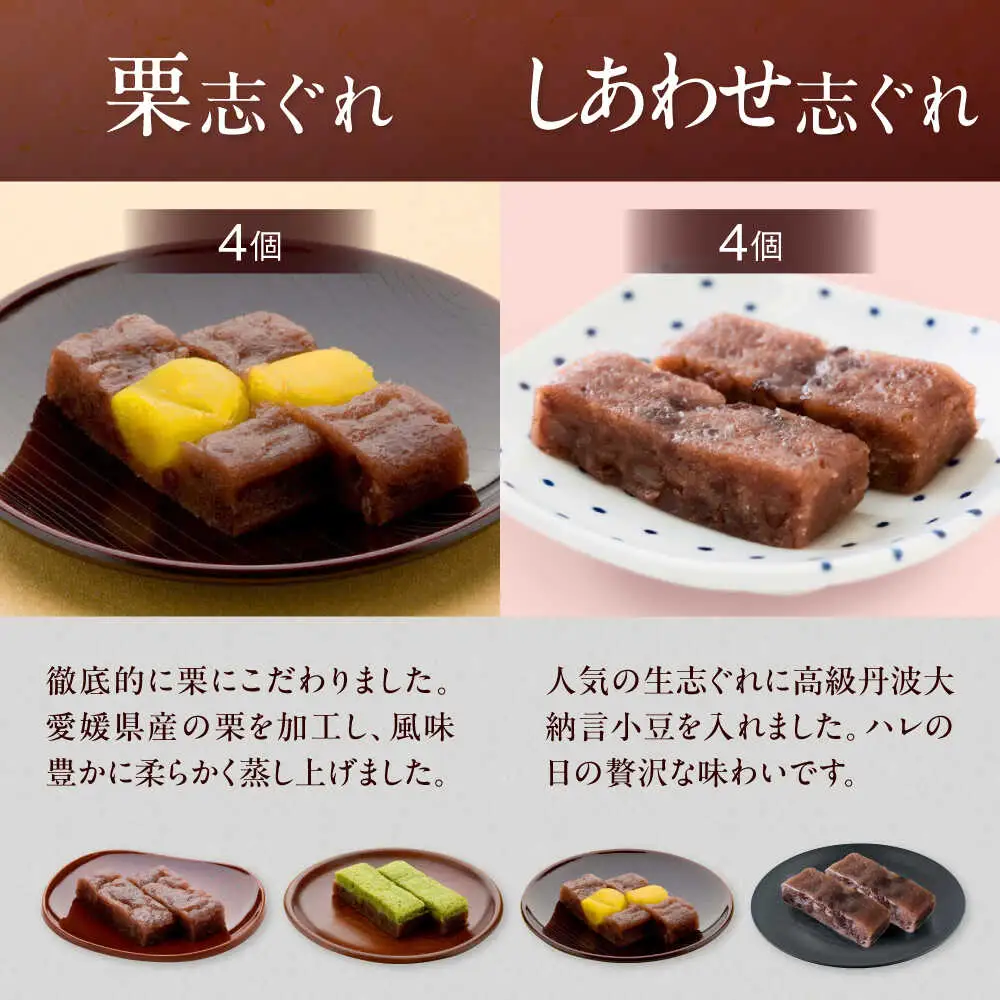 和菓子 【全12回定期便】ひとくち生志ぐれ 4種16個入り 和菓子[AGCB019]