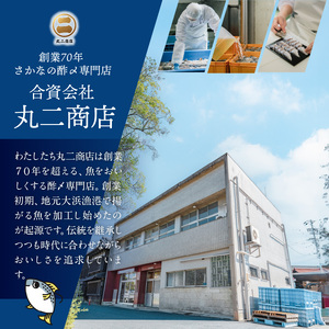 【酢〆専門老舗丸二商店】《３回定期便》こはだ酢〆大好きセット３種　H021-116