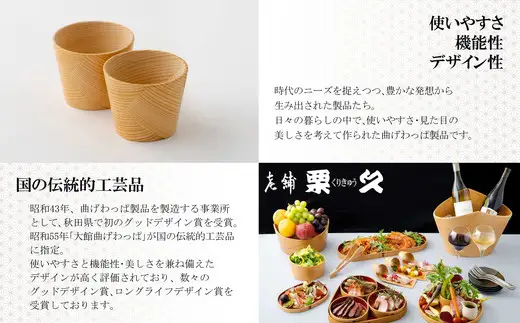 北秋田大吟醸・純米大吟醸720mlとぐいのみ2個セット　175P4002【筒井商店】