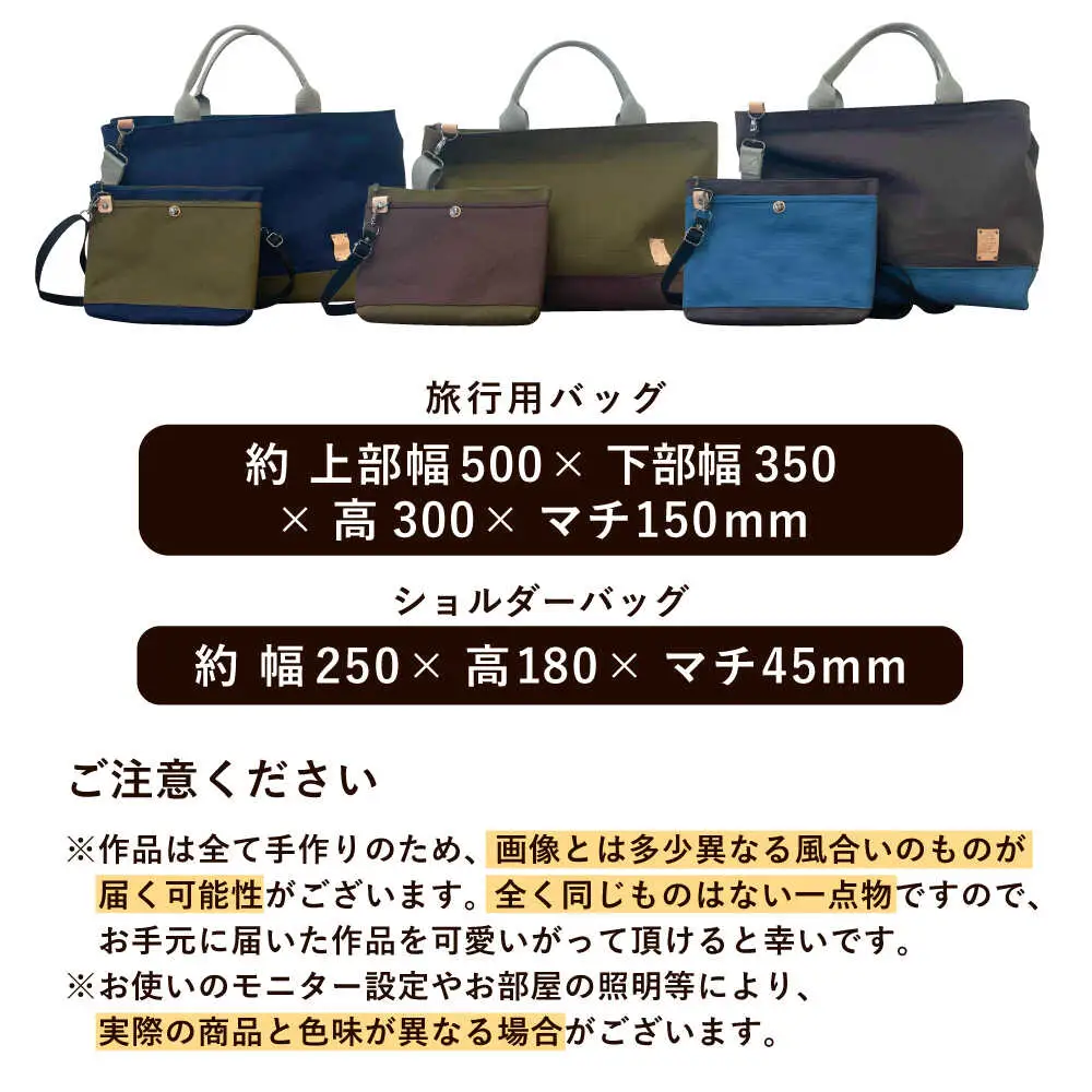 【色が選べる】 旅行用バッグ ショルダーポーチ付き 糸島市 / 清田帆布(清田智数) 【いとしまごころ】 クラフト 鞄 ハンドメイド [AWZ001]