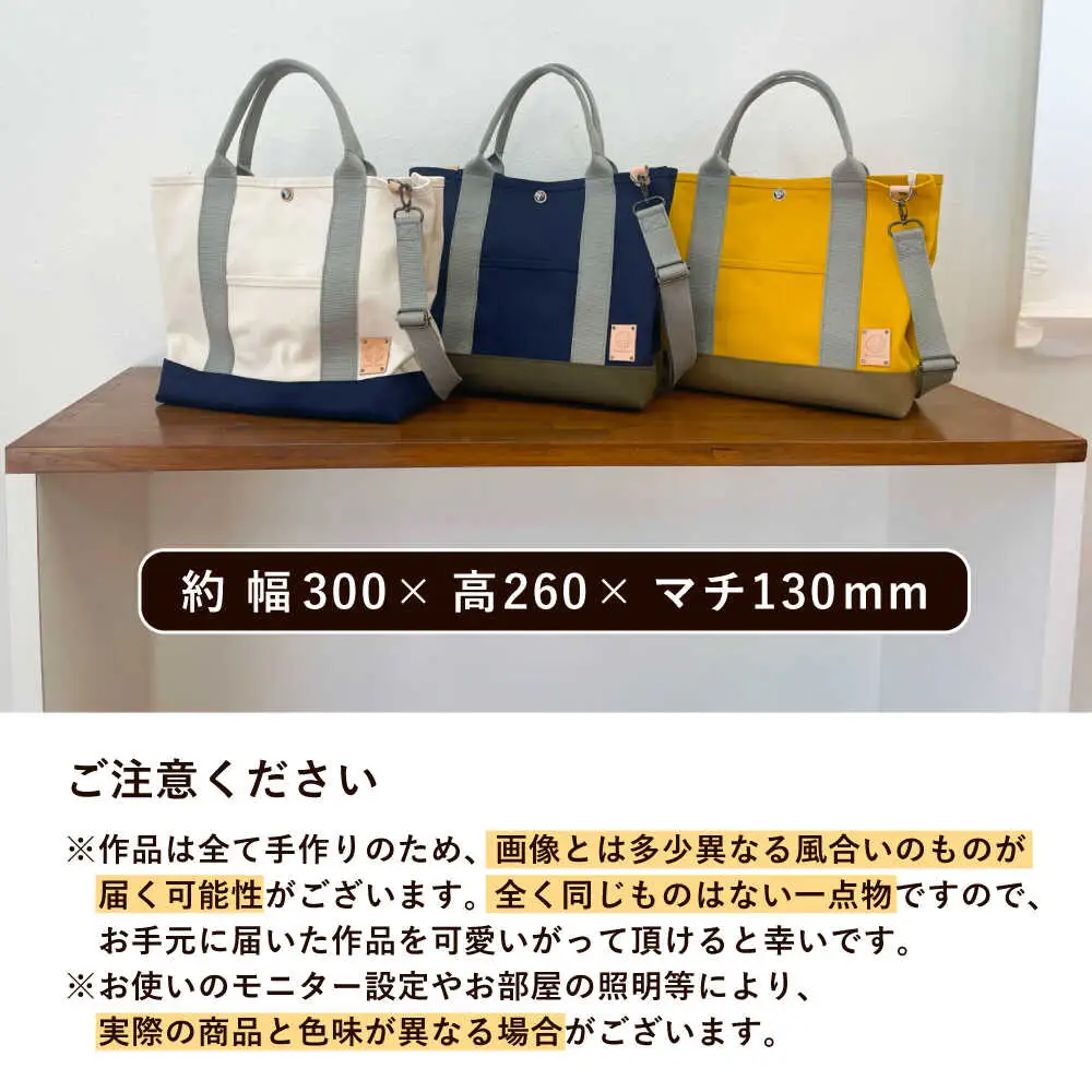 【色が選べる】 ファスナー仕切りつき 2WAY トートバッグ 糸島市 / 清田帆布(清田智数) 【いとしまごころ】 クラフト 鞄 [AWZ002]
