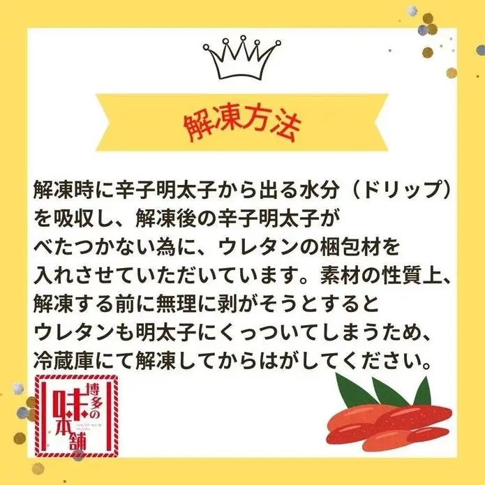 【博多の味本舗】昔ながらの製法で旨みにこだわった厳選1本子辛子明太子500g | 魚卵 魚介類 水産 食品