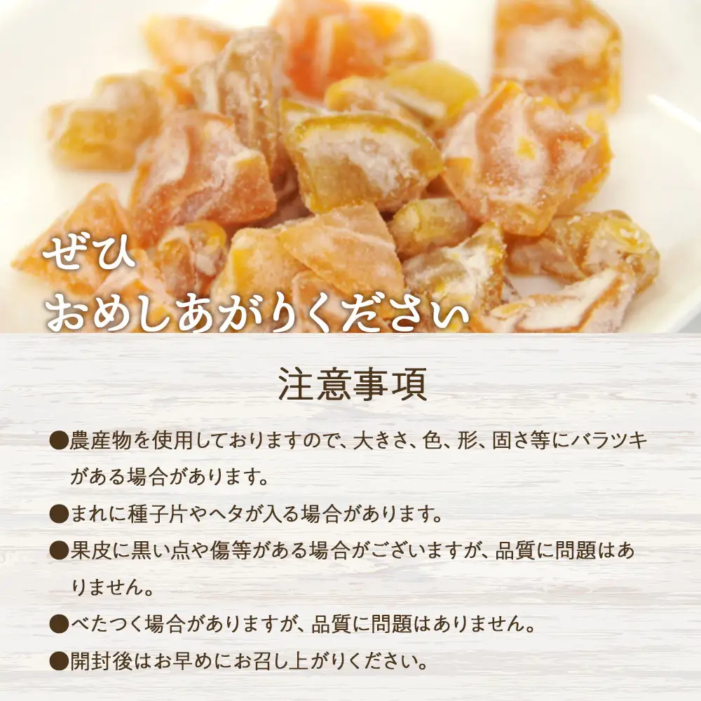和歌山県産 ドライフルーツ 6種類セット