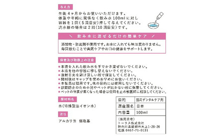 猫用歯みがきセット デンタルケア 混ぜるだけ 歯ブラシ 猫用歯みがきセット