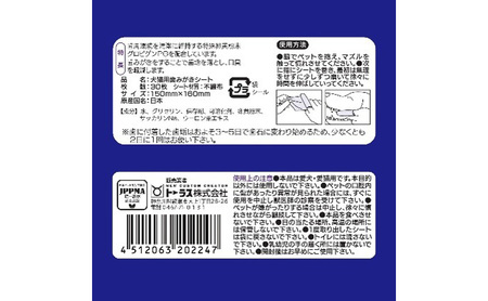 デンタルケア ワンちゃんの歯みがき応援セット デンタルケア